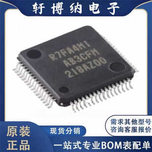 LFQFP52單片機絲印R7FA4M1原裝 現貨詢價 10封裝 全新R5F100JEAFA