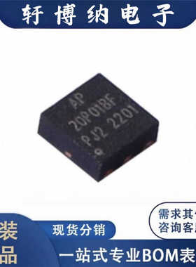 全新AP20P01BF封装DFN-6LP沟道场效应管MOS丝印20P01原装现货询价