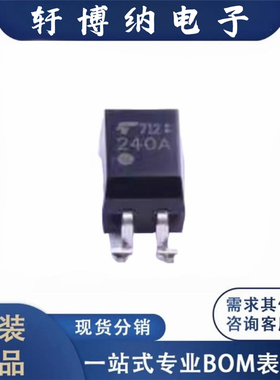 全新原装TLP240A(TP1,F SMD-4P 固态继电器-MOS输出(PhotoMOS)