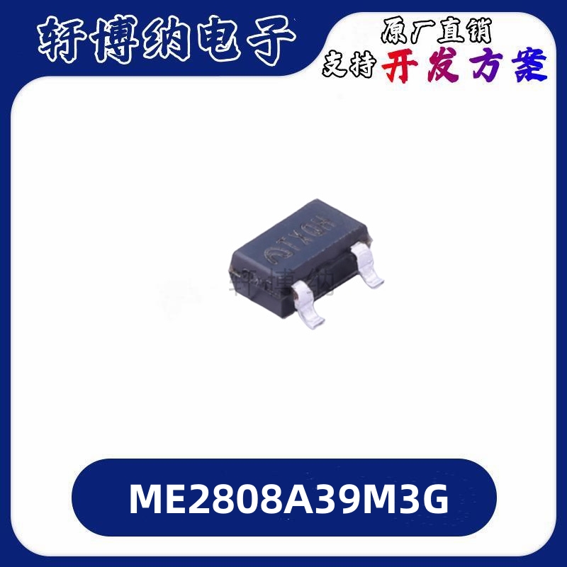 ME2808A39M3G复位芯片