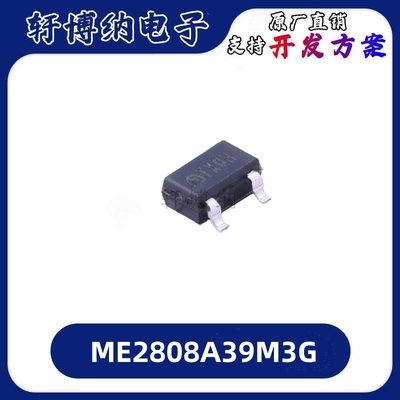 ME2808A39M3G复位芯片