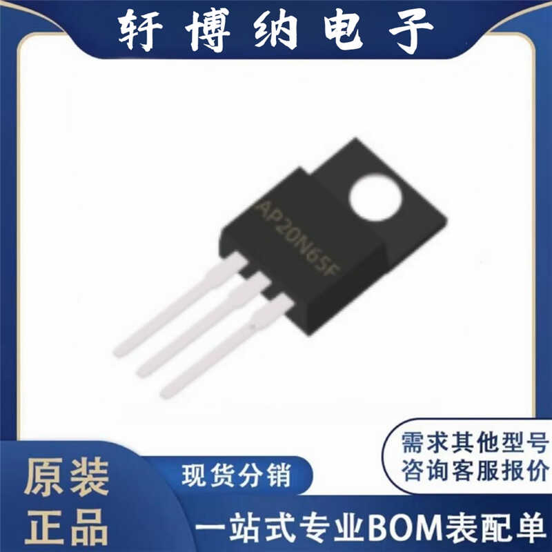 N沟道场效应管芯片AP20N65F