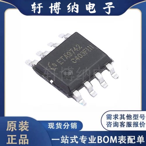 ETA9742E8A步开关充电芯片
