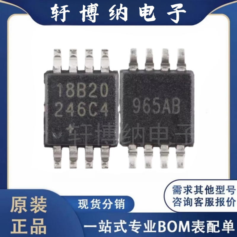 DS18B20U+T&R温度传感器