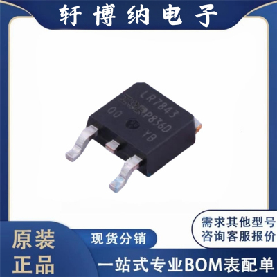 全新原装 IRLR7843TRPBF TO-252-2(DPAK) 微控制器 电子元器件 芯