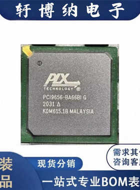 全新PCI9656-BA66BI封装BGA-272其他接口丝印BA66原装现货询价