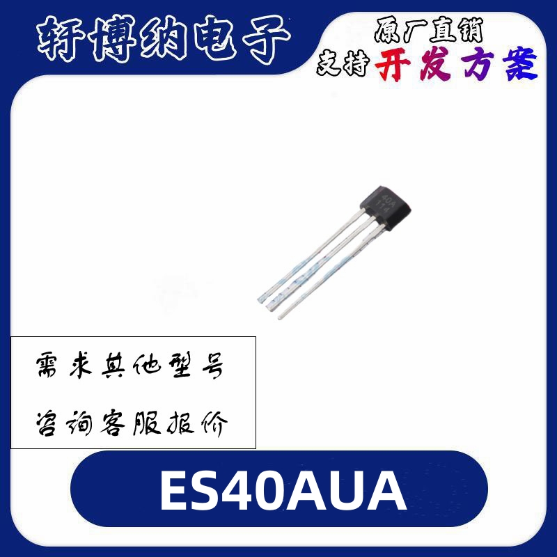 ES40AUA霍尔传感器