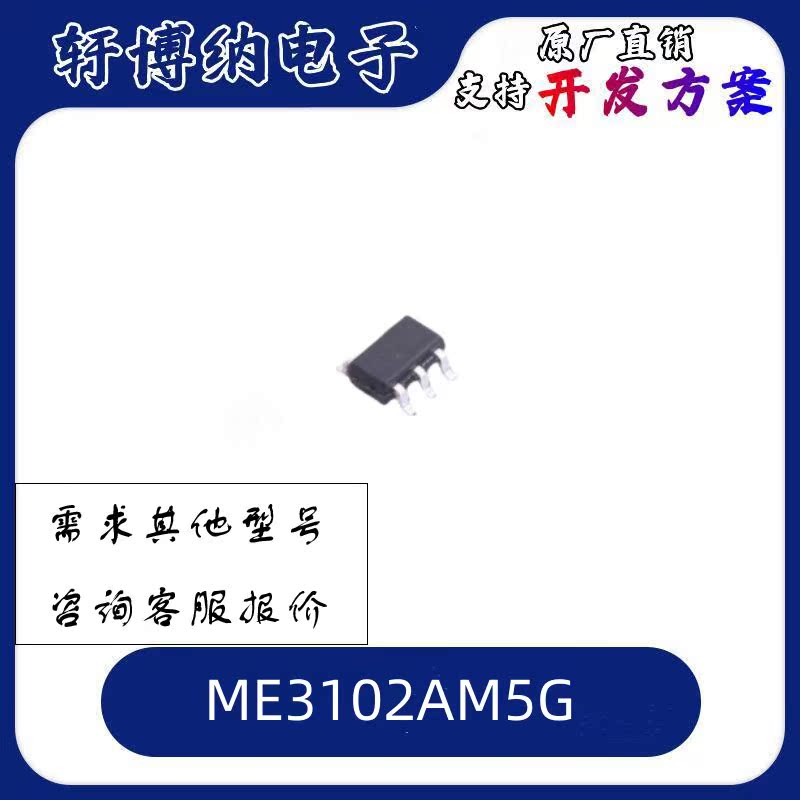ME3102AM5G转换器芯片