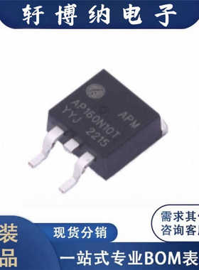 全新AP160N10T封装TO263-2N沟道增强型MOS丝印160N10原装现货询价