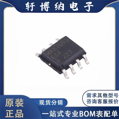 原装MAX706SESA+T SOIC-8 +3V电压 低成本 微处理器监控电路芯片