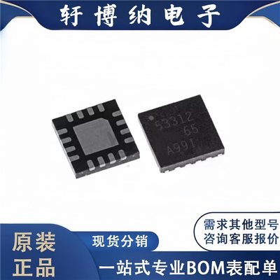 全新原装 电子元器件TPS53312RGTR 集成电路 封装QFN-16 芯片