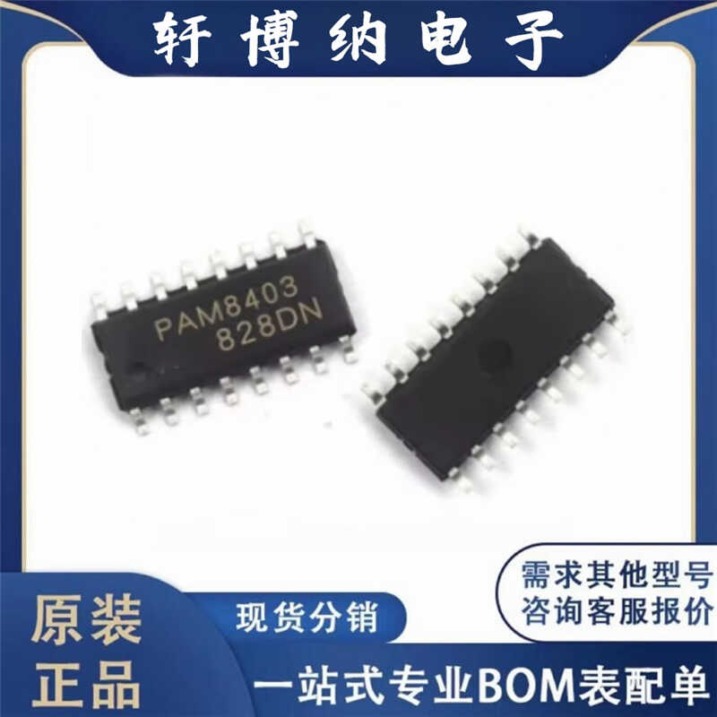 线性音頻放大器D类2通道IC