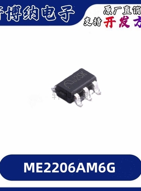 ME2206AM6G 封装： SOT-23-6 线性LED恒流驱动器 全新 现货可直拍