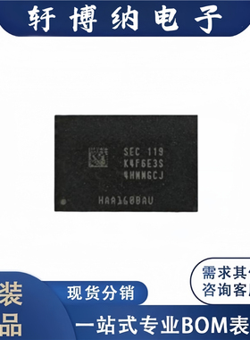 全新原装 电子元器件K4F6E3S4HM-MGCJ集成电路 封装FBGA-200 芯片