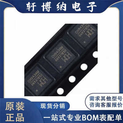 SPI转四串口转接芯片CH9434M