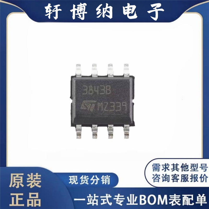 全新UC3843BD1013TR SOIC-8 丝印3843B 高性能电流模式P WM控制器