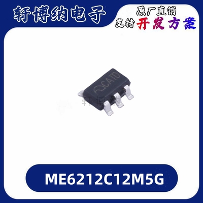 ME6212C12M5G线性稳压器
