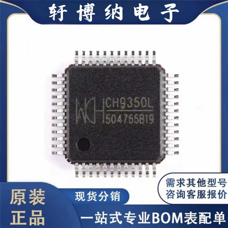 USB键盘鼠标转串口通讯控制
