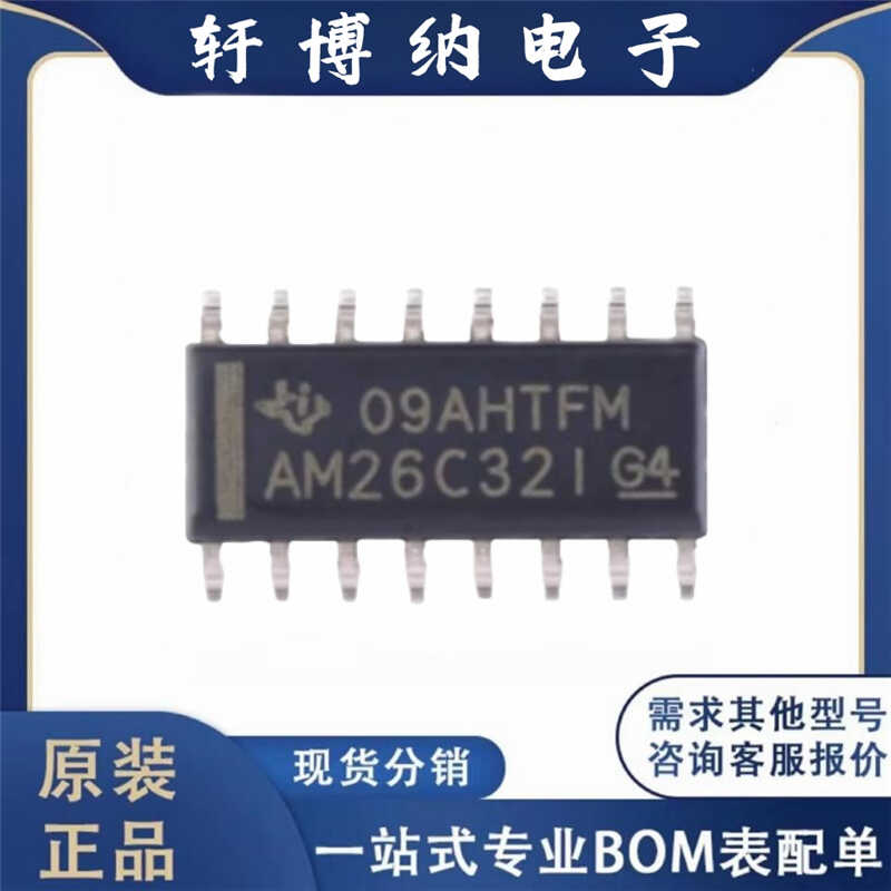 AM26C32IDR接收器芯片