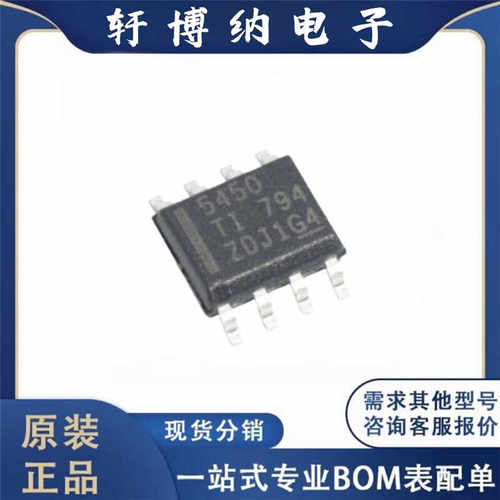 拍前询价SOP-8降压型电源芯片