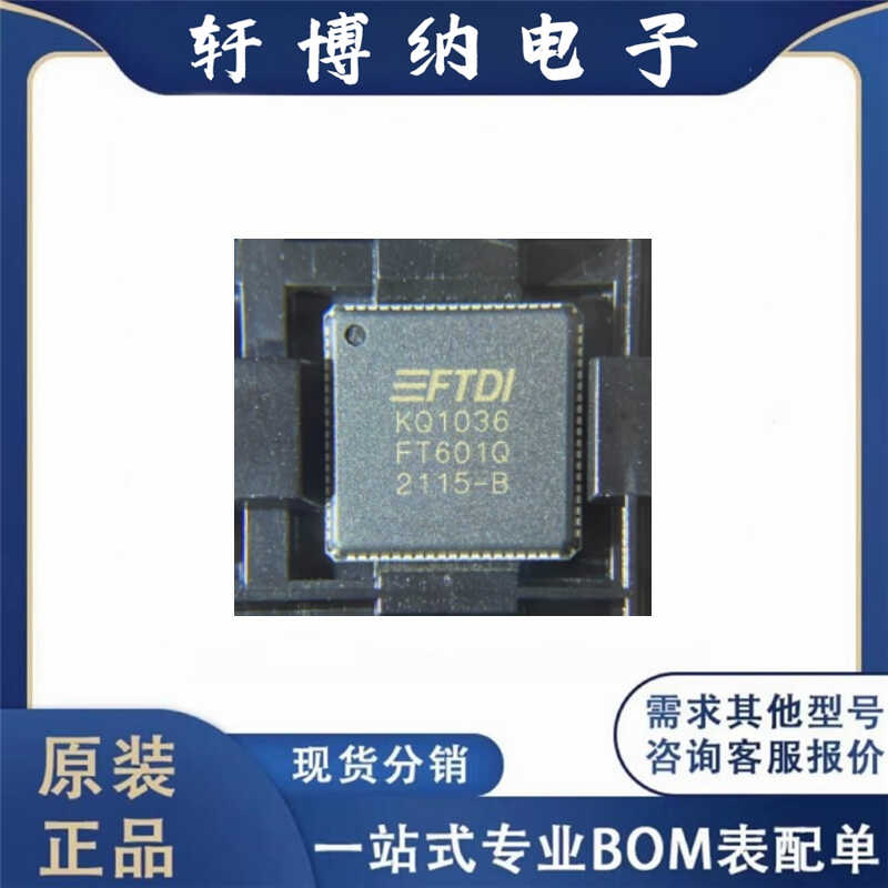 QFN-76现货询价全新无线收发芯片