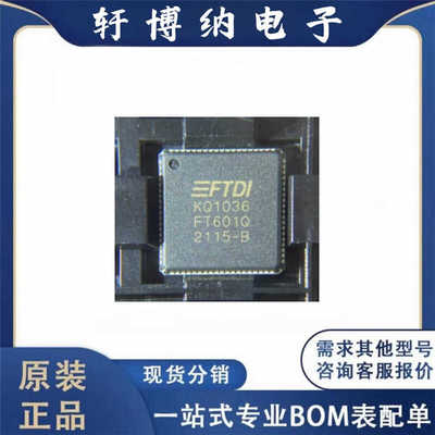 QFN-76现货询价全新无线收发芯片