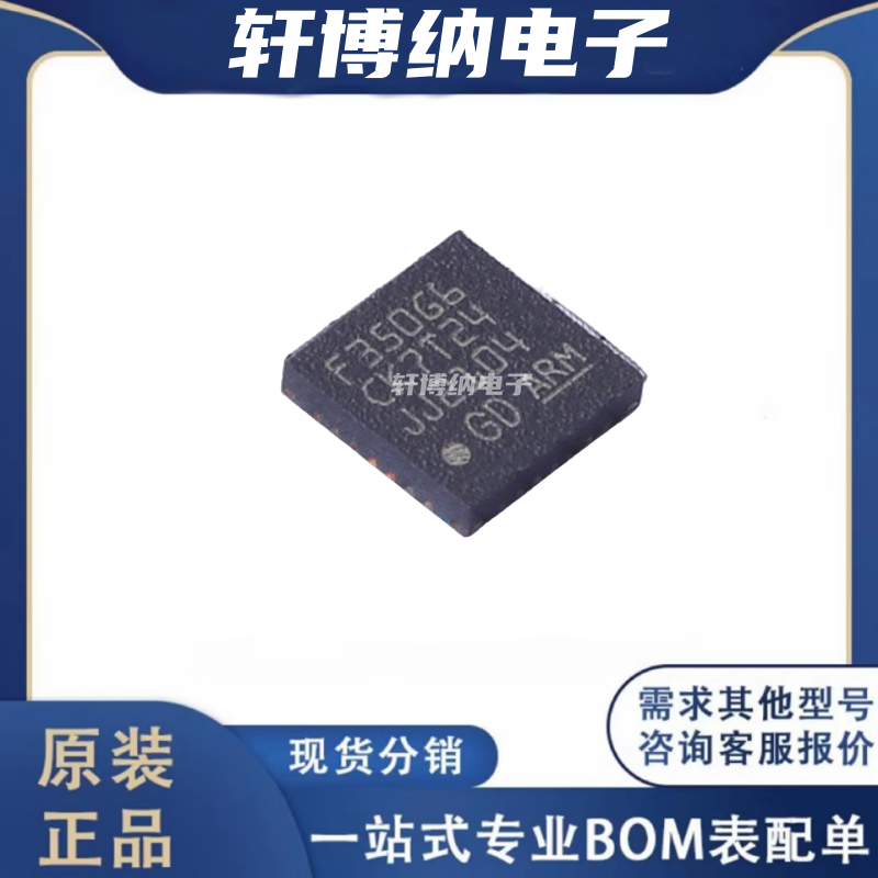GD32F350G6U6TR 封装：QFN-28 32位微控制器 全新原装 现货可直拍