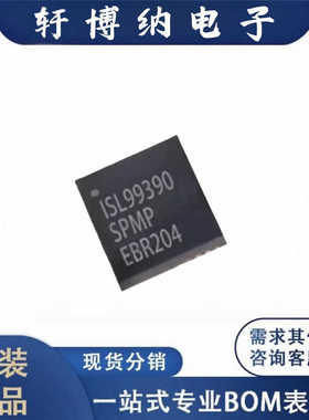 全新ISL99390HRZ-TR5935封装QFN栅极驱动丝印99390原装现货询价