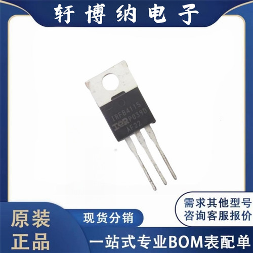 原装正品 IRFB4115PBF 封装TO-220 直插 晶体管 MOSFET场效应管IC