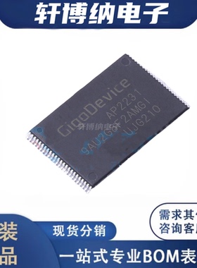 GD9AU2G8F2AMGI 封装:TSOPI-48 闪存芯片 全新原装 现货可直拍 GD