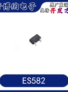 ES582  封装：SOT-23-3L  中灵敏度单极霍尔集成电路  现货可直拍