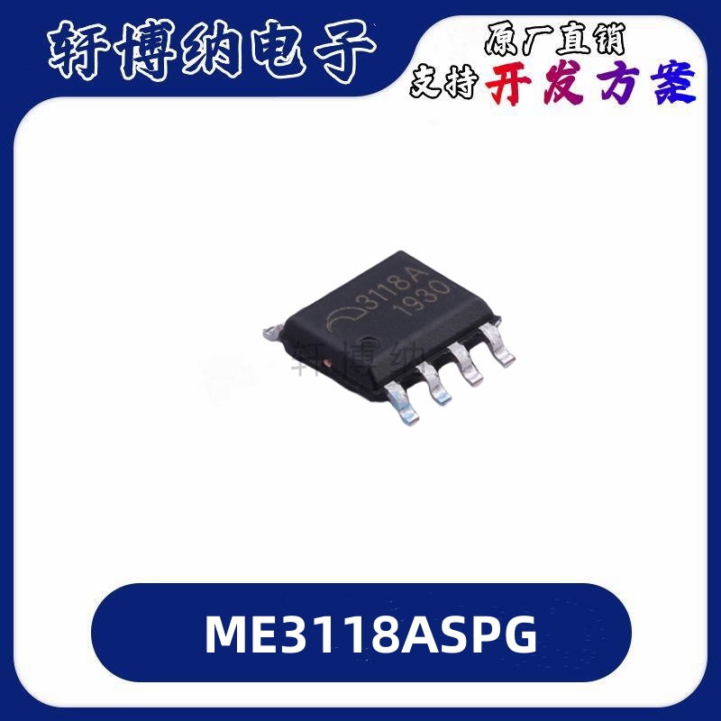 ME3118ASPG电源芯片