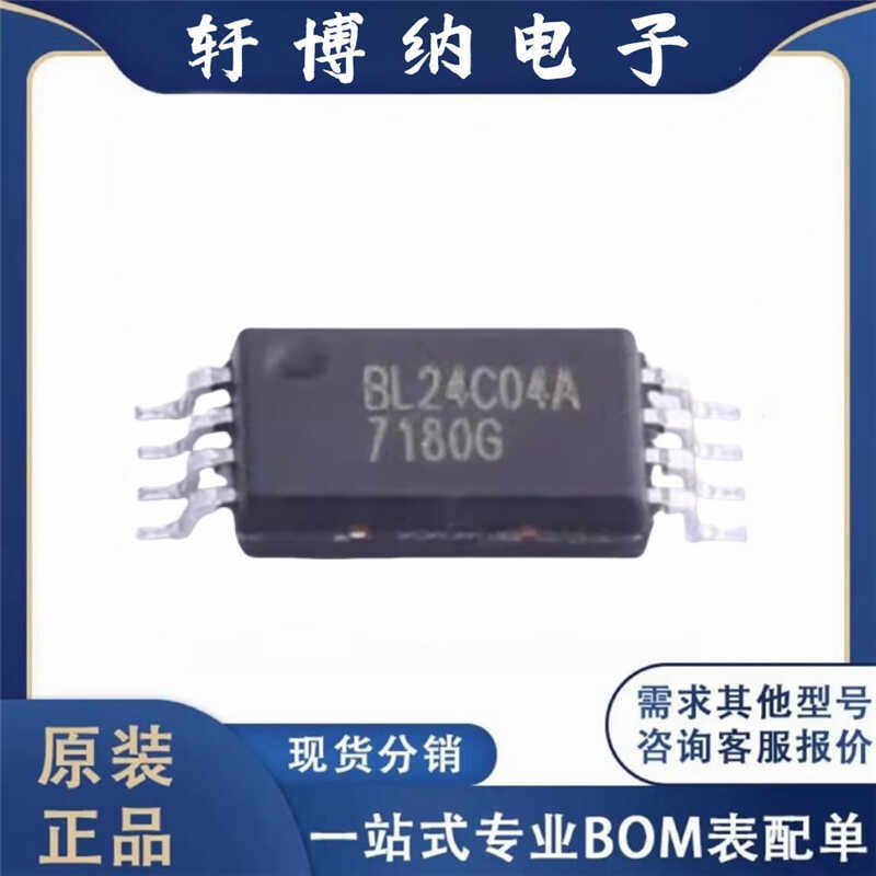 TSSOP-8存储器芯片BL24C04A-SFRC