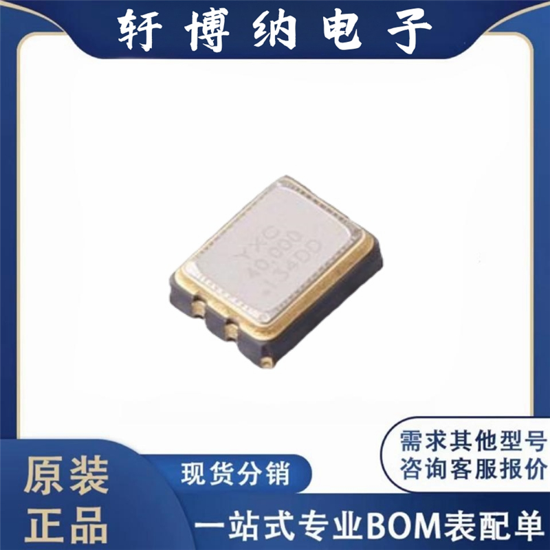 OT2EL4C4JI-111OLP-40M 有源晶振 封装3225 频率40MHz 一站式配单