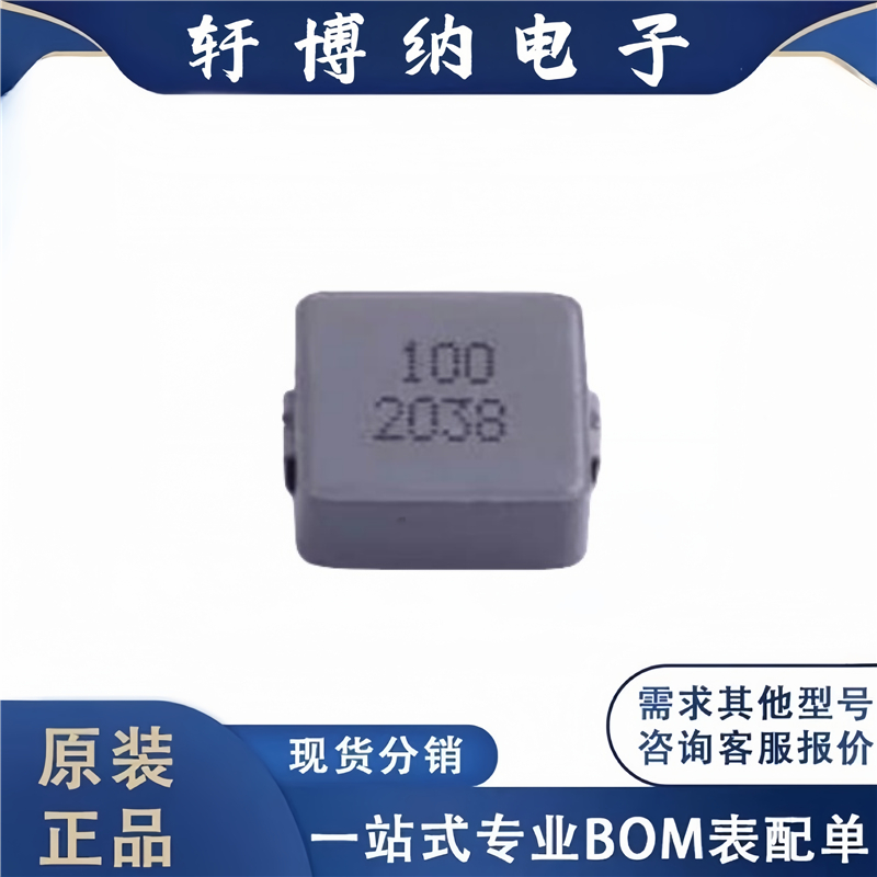 全新原装 电子元器件SRP1038A-100M 集成电路 封装SMD 芯片