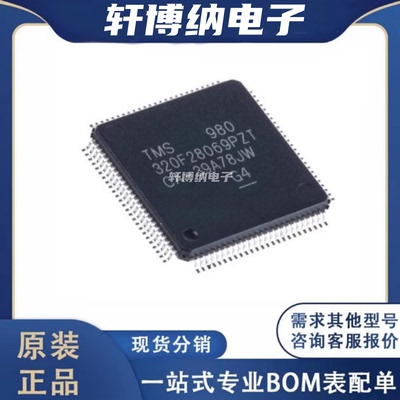TMS320F28069PZT32位微控制器