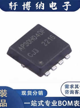 AP30H04DF封装PDFN-8L N+N沟道场效应管MOS丝印30H04原装现货询价