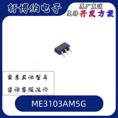 ME3104AM5G-N转换器芯片电源芯片