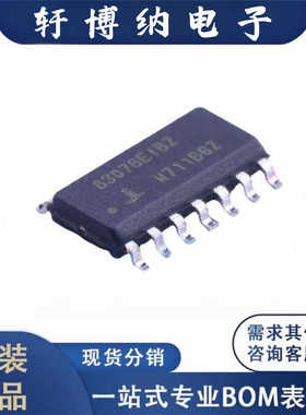 全新ISL83076EIBZA-T封装SOIC14收发器芯片丝印83076原装现货询价