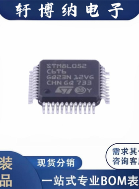 全新原装贴片 STM8L052C6T6 封装LQFP-48 16MHz 32KB 8位微控制器