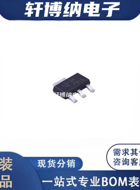 LD1117AS12TR 封装 SOT-223 线性稳压器 全新原装正品 现货可直拍