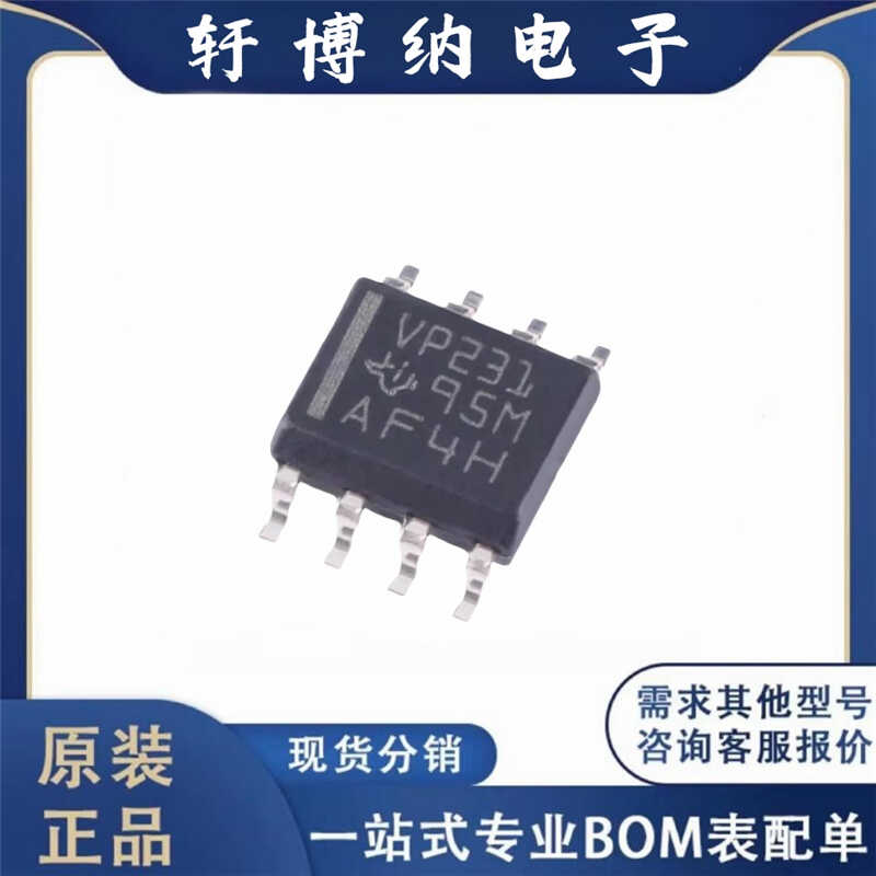 丝印231DR现货询价SOIC-8收发器