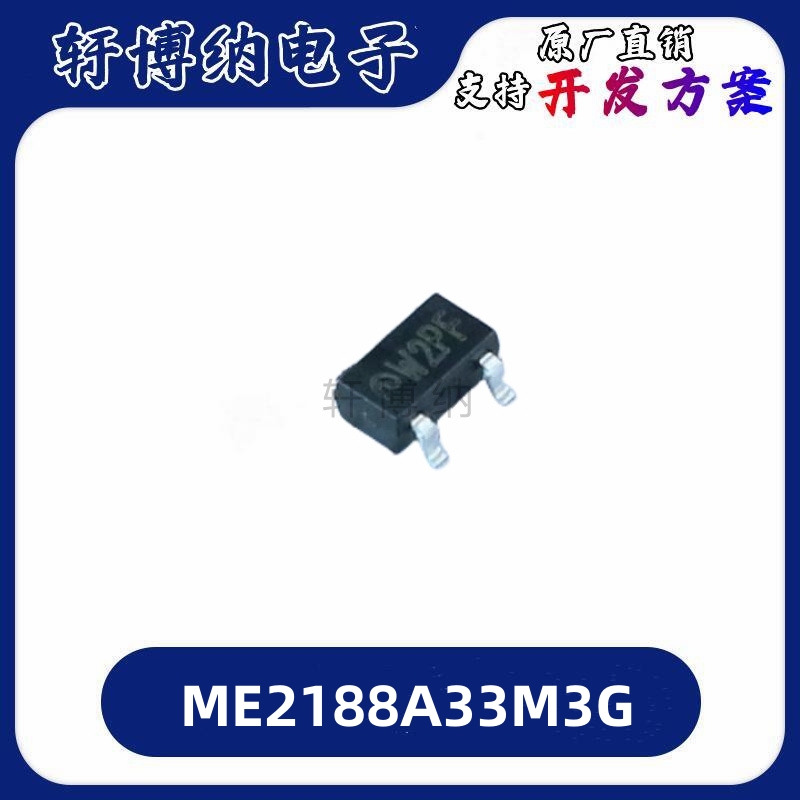 ME2188A33M3GDC-DC升压转换器