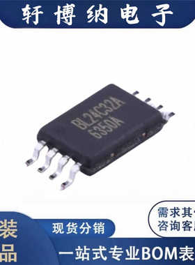 全新BL24C32A封装TSSOP-8存储器芯片丝印24C32原装现货询价