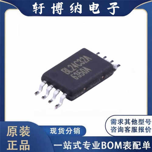 全新丝印24C32TSSOP-8存储器芯片
