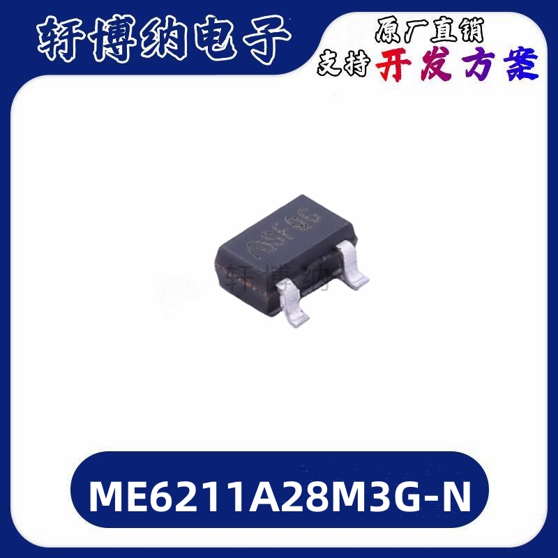 ME6211A28M3G-N线性稳压器