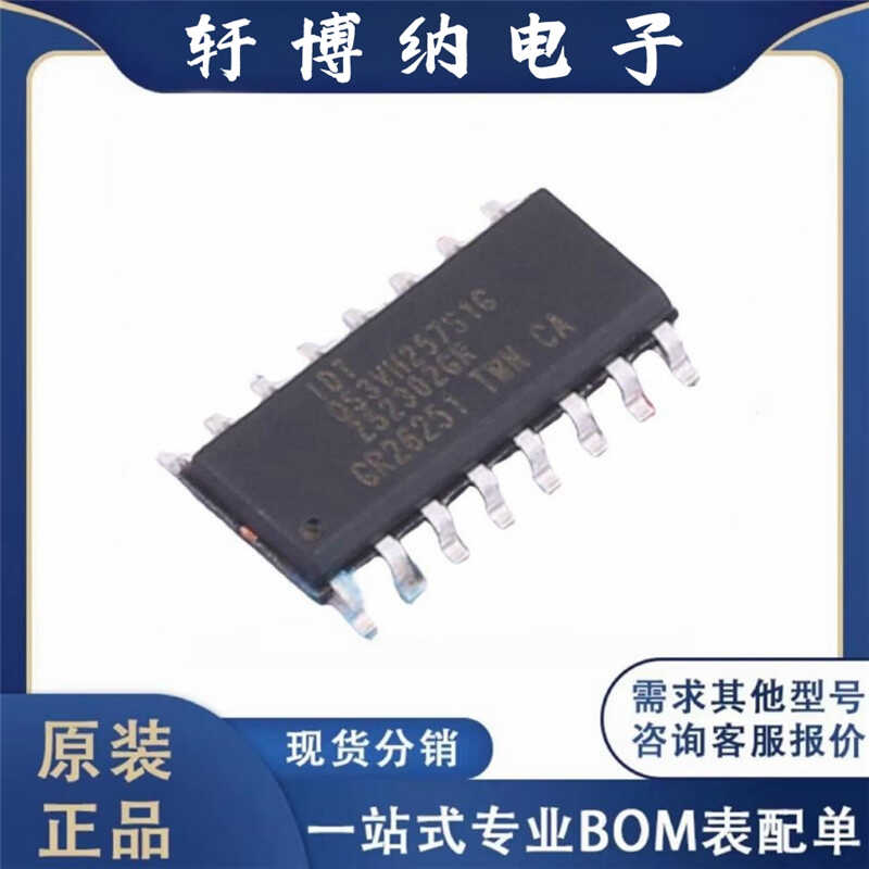 全新QS3VH257S1G8封装SOIC-16多路复用器丝印257S原装现货询价
