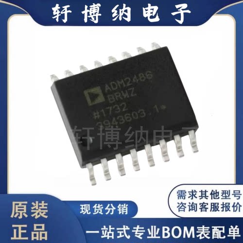 ADM2486BRWZ-REEL数字隔离器