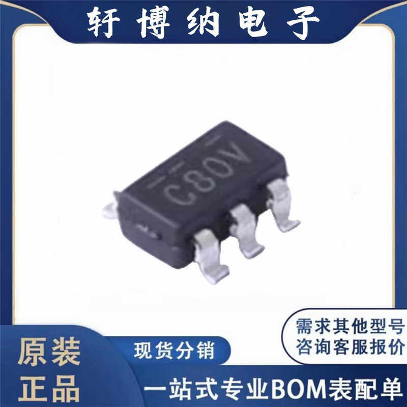 现货询价SOT23-5C80V线性稳压器