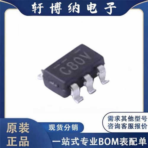 现货询价SOT23-5C80V线性稳压器